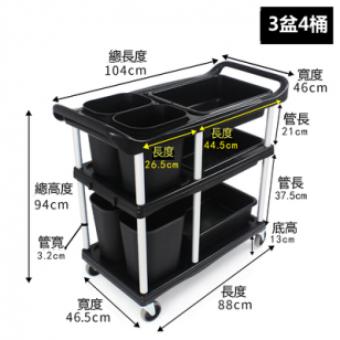 三層收餐車 標配3盆4桶黑色